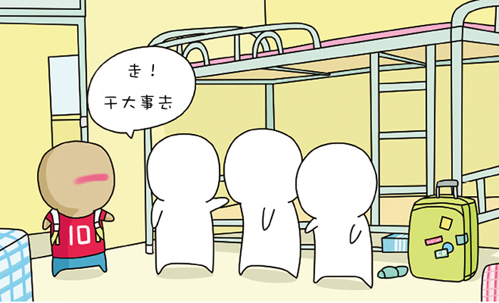 大学